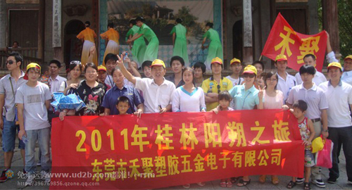 2011年阳朔之旅